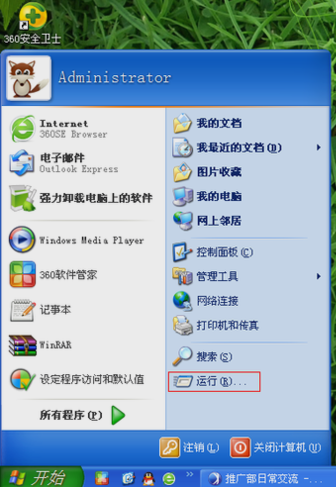 電腦防火墻