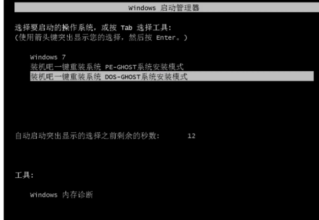 重裝系統(tǒng)