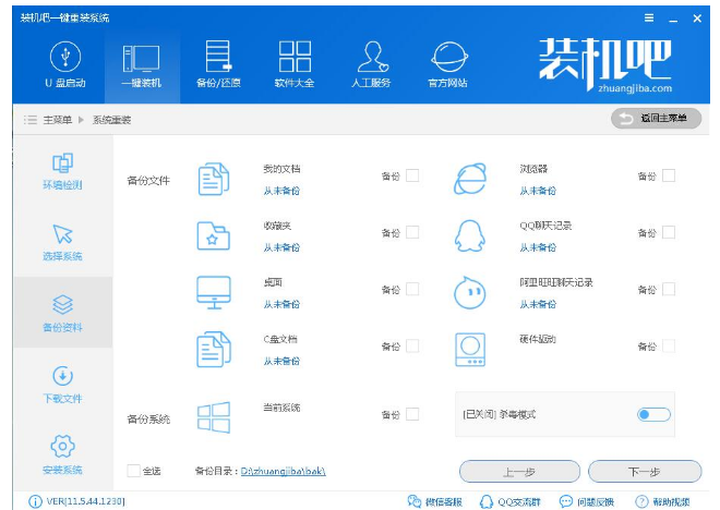 電腦重裝