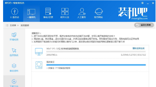 重裝系統(tǒng)