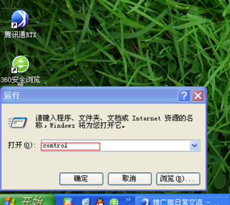 關防火墻