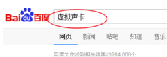 電腦聲卡