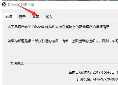 電腦聲卡