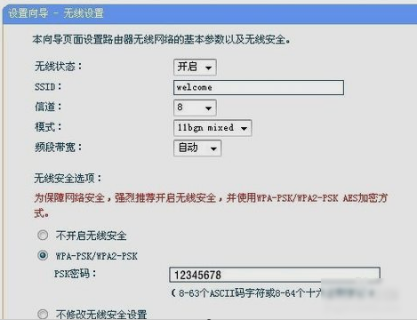 無線路由器