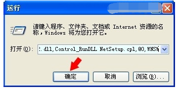 安裝向導