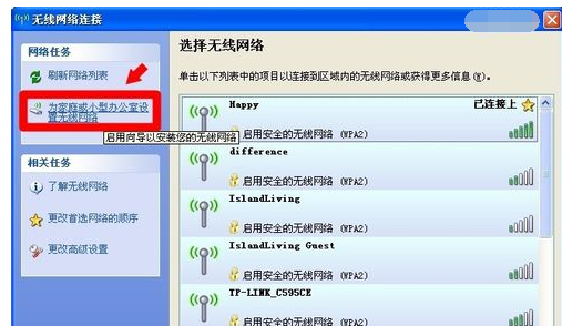 設置向導