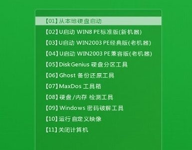 U盤