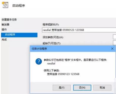 自動連接