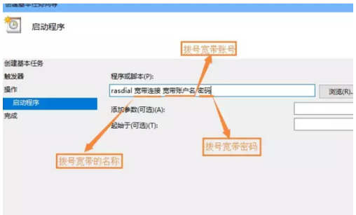 設(shè)置寬帶