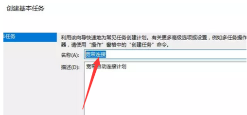自動連接
