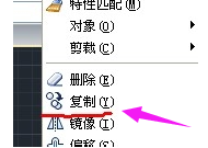 復制
