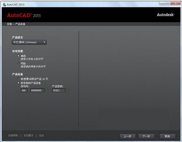 cad2013序列號和密鑰,手把手教你cad2013序列號和密鑰