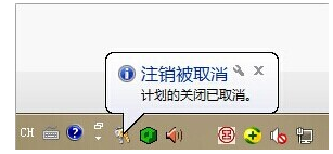 關(guān)機(jī)