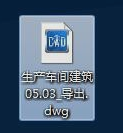cad快速看圖