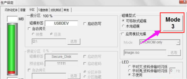 u盤(pán)修復(fù)工具