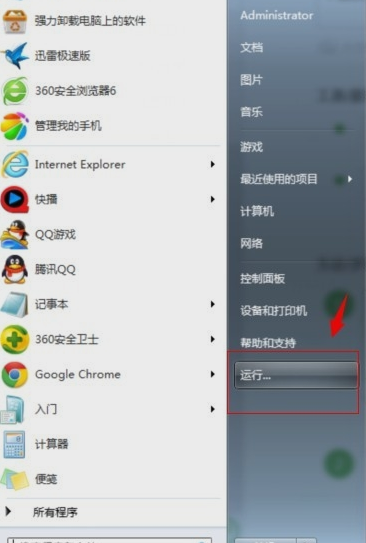 回收站