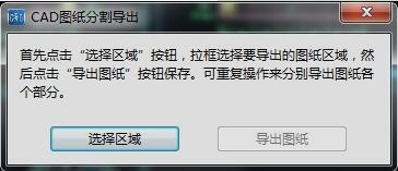cad快速看圖