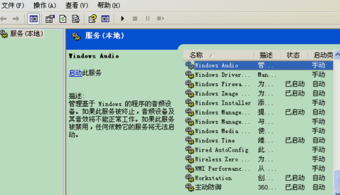沒有音頻設(shè)備