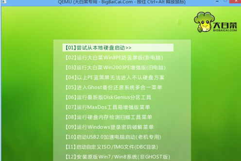 開(kāi)機(jī)引導(dǎo)修復(fù)