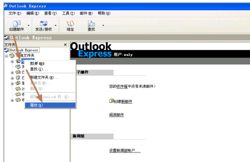 0x800c0133,手把手教你如何處理outlook express 錯誤代碼0x800C0133