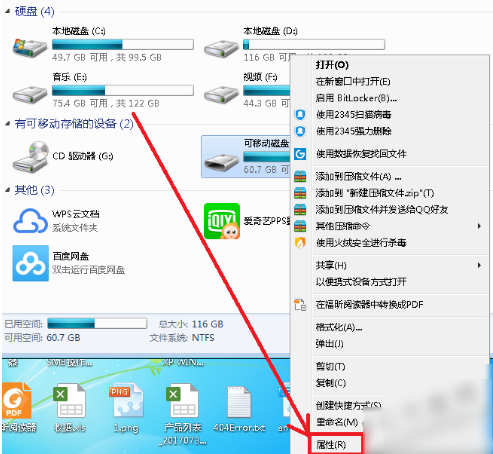 文件損壞怎么修復(fù),手把手教你文件損壞怎么修復(fù)