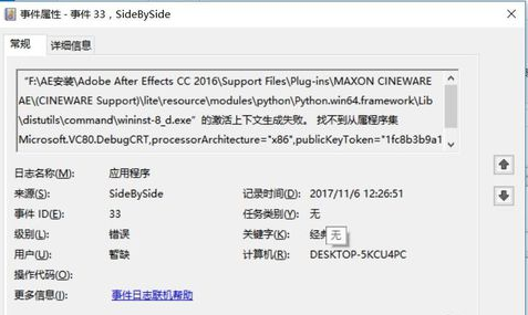 查看錯誤日志