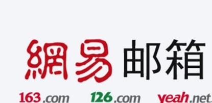 郵箱地址