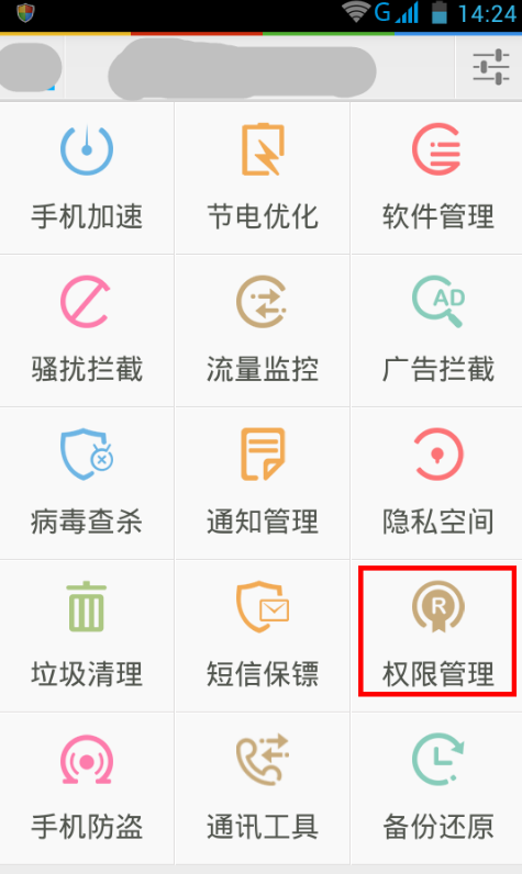 手機問題