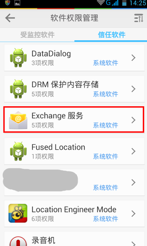 手機問題
