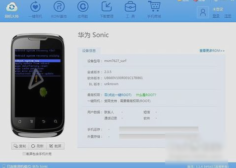 進入recovery模式