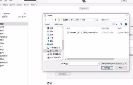 蘋果降級