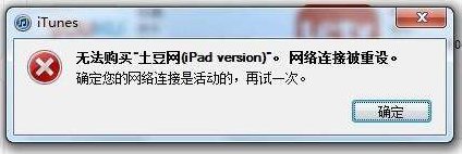 網(wǎng)絡(luò)連接被重設(shè)