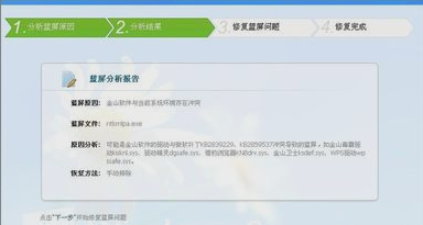 藍屏0x0000050