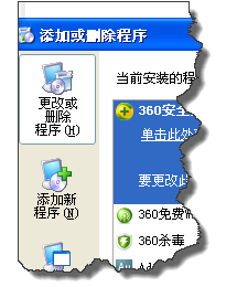 卸載360