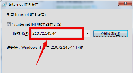 時(shí)間同步