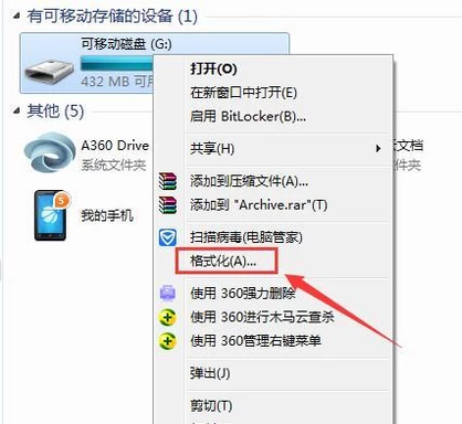 u盤格式化
