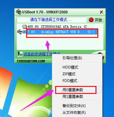 u盤