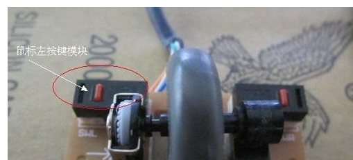 電腦鼠標