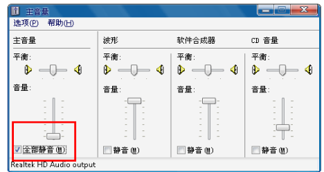 沒(méi)聲音