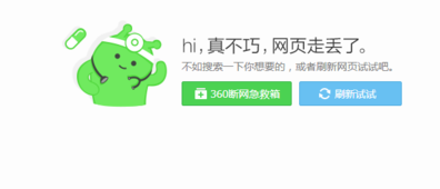 網(wǎng)頁打不開