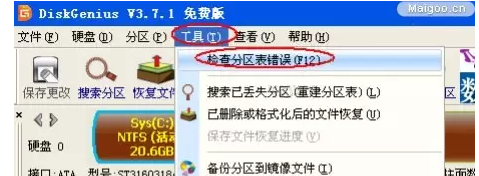 硬盤壞了