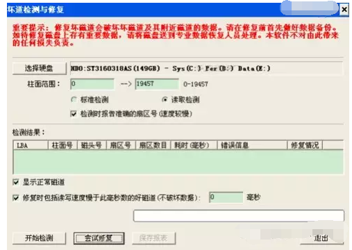 硬盤