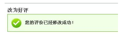 寶貝評價
