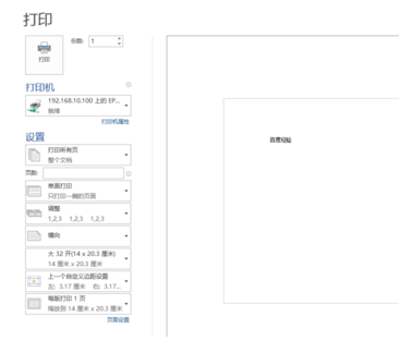 針式打印機
