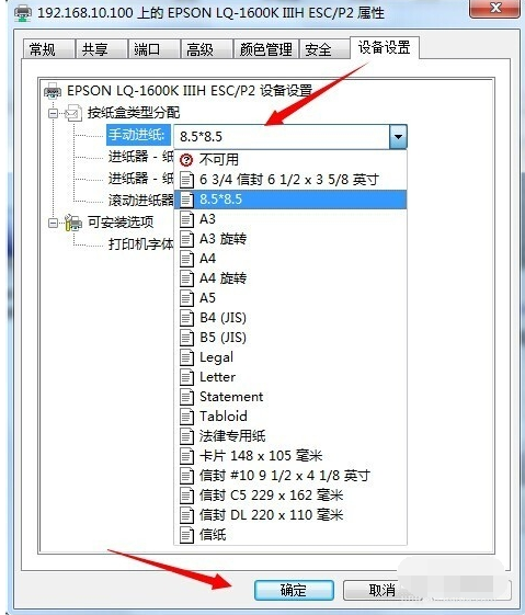 設置紙張大小