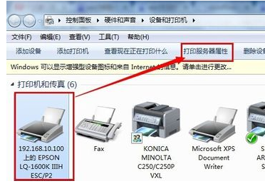 設置打印機