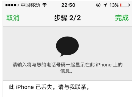 蘋果丟了