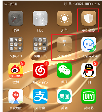 手機(jī)內(nèi)存不足怎么清理,手把手教你手機(jī)內(nèi)存不足怎么清理