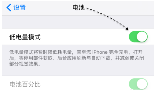 設(shè)置省電