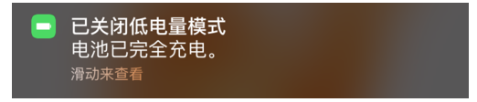 省電模式